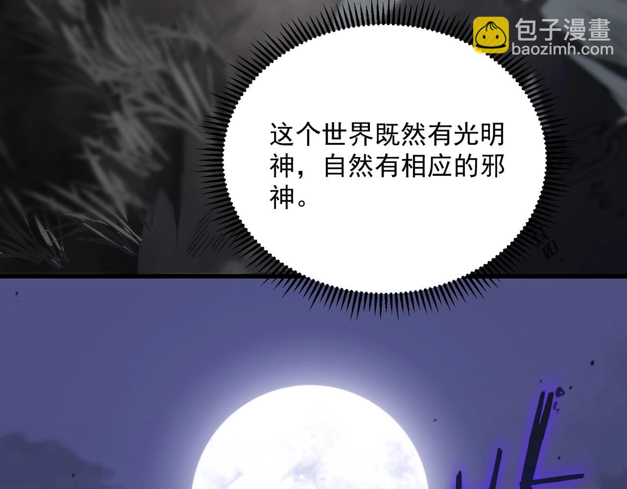 第18话 新生大比239