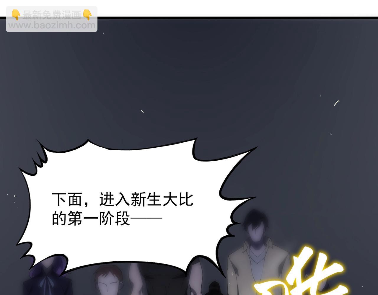 第18话 新生大比26