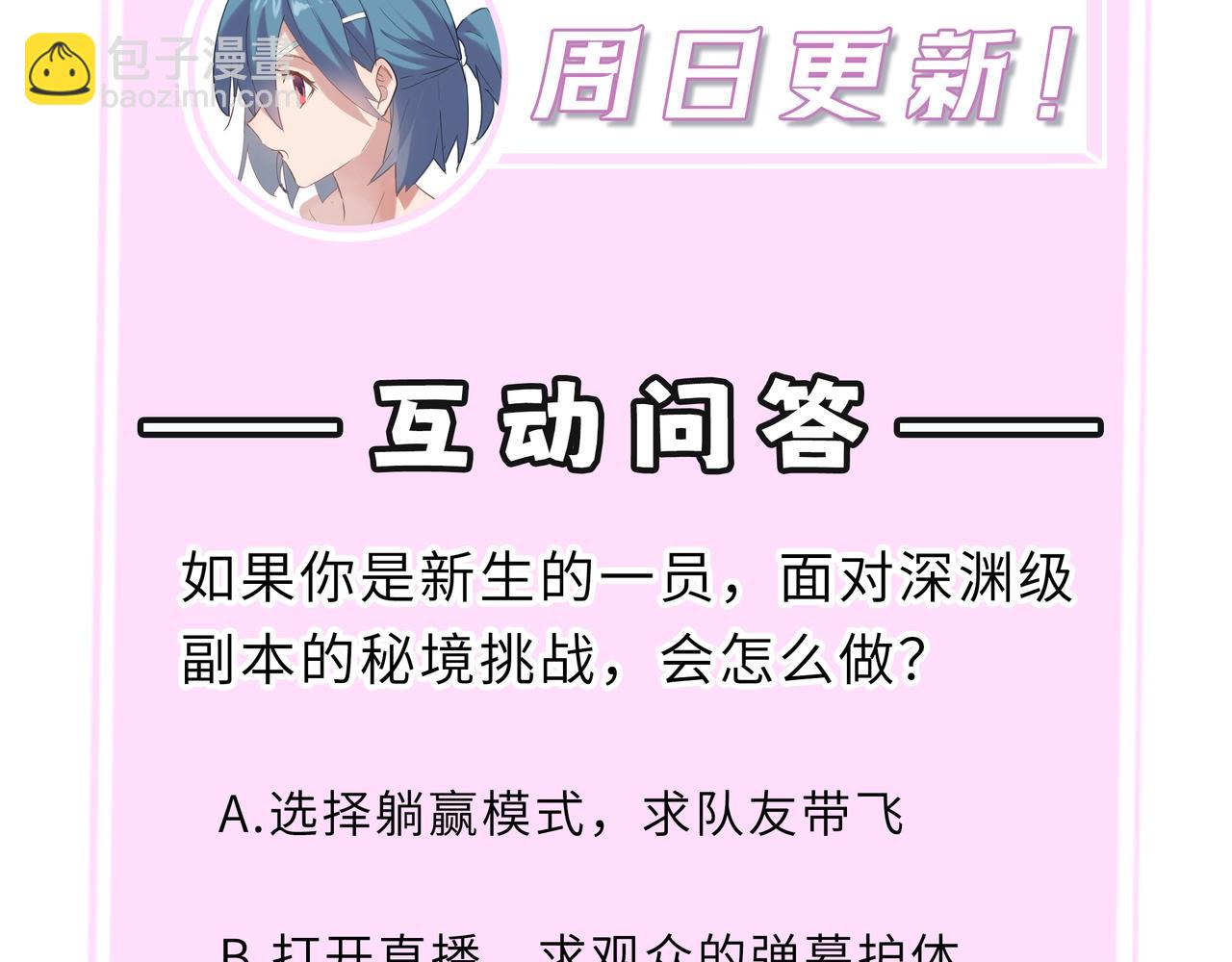 第18话 新生大比273