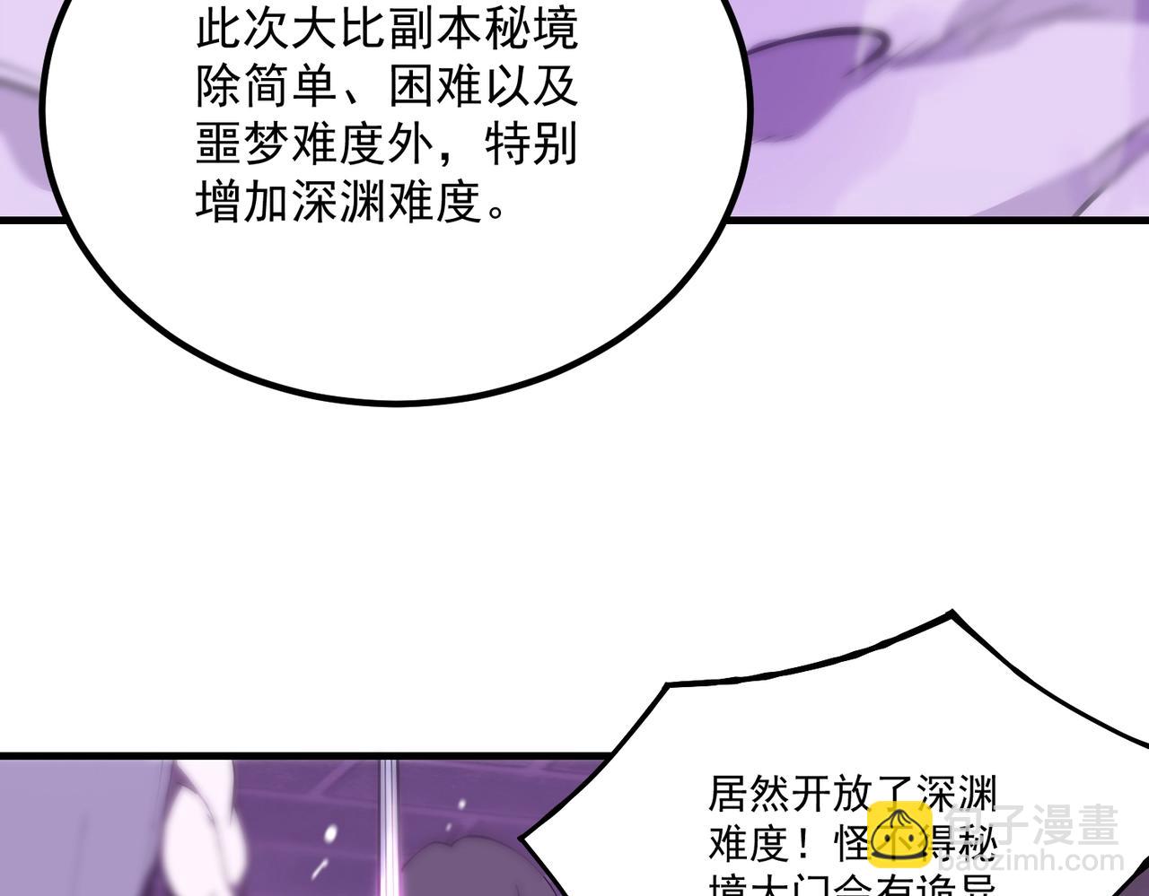 第18话 新生大比42