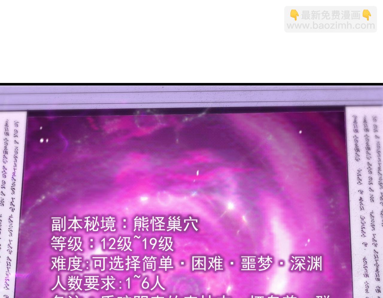 第18话 新生大比54