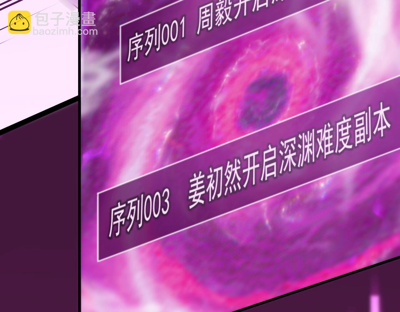 第18话 新生大比81