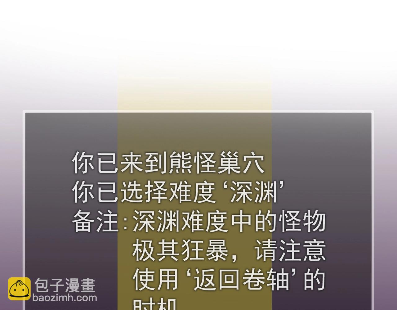 第18话 新生大比87