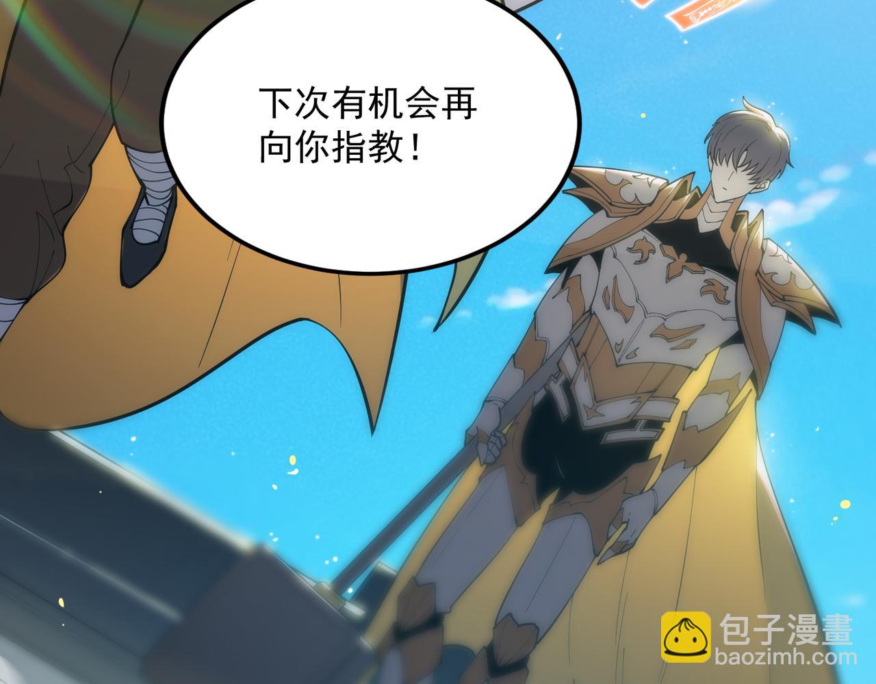 第21话 血脉融炼术101