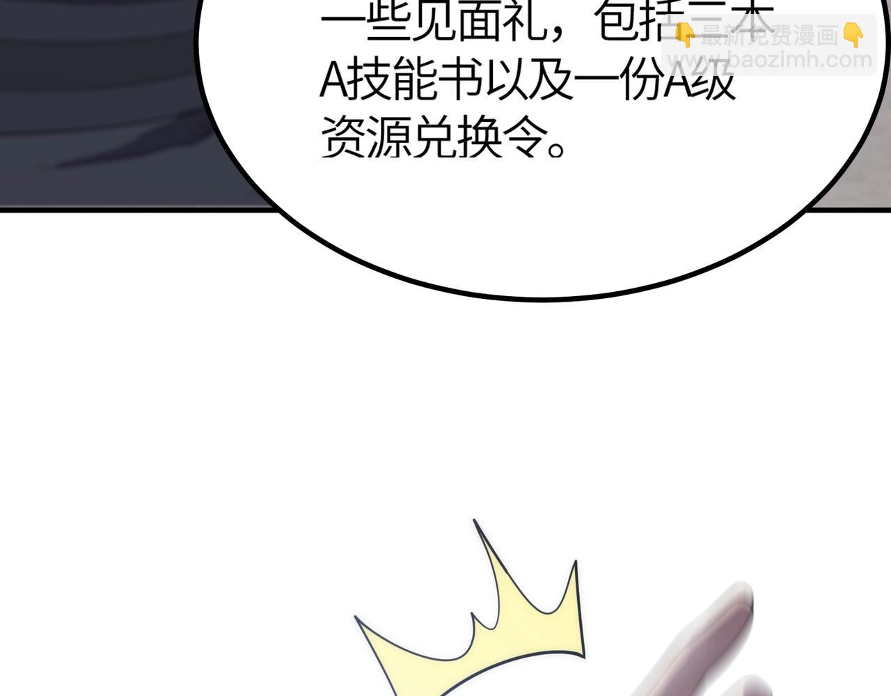 第21话 血脉融炼术200