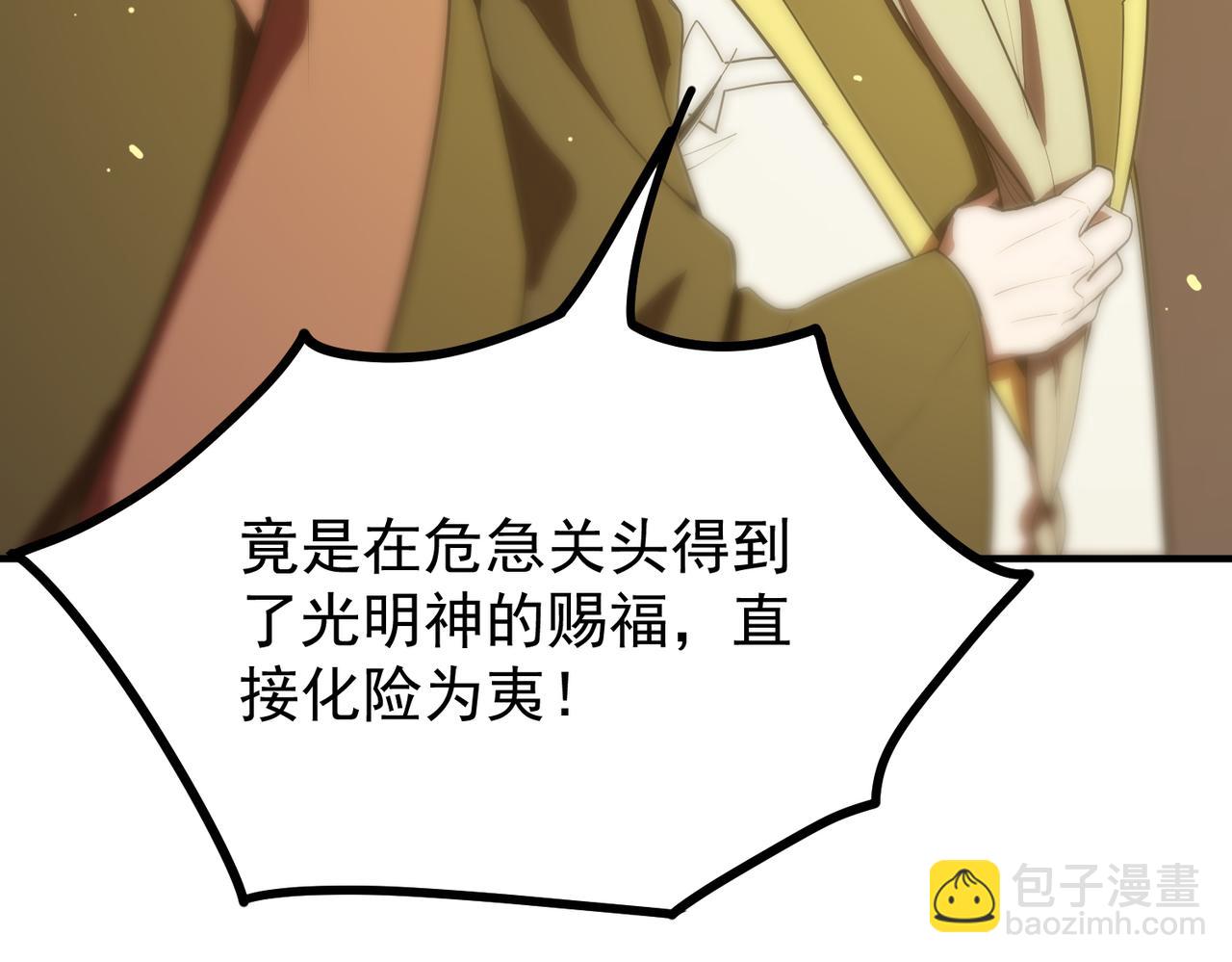 第24话 特殊血脉：六翼天使179