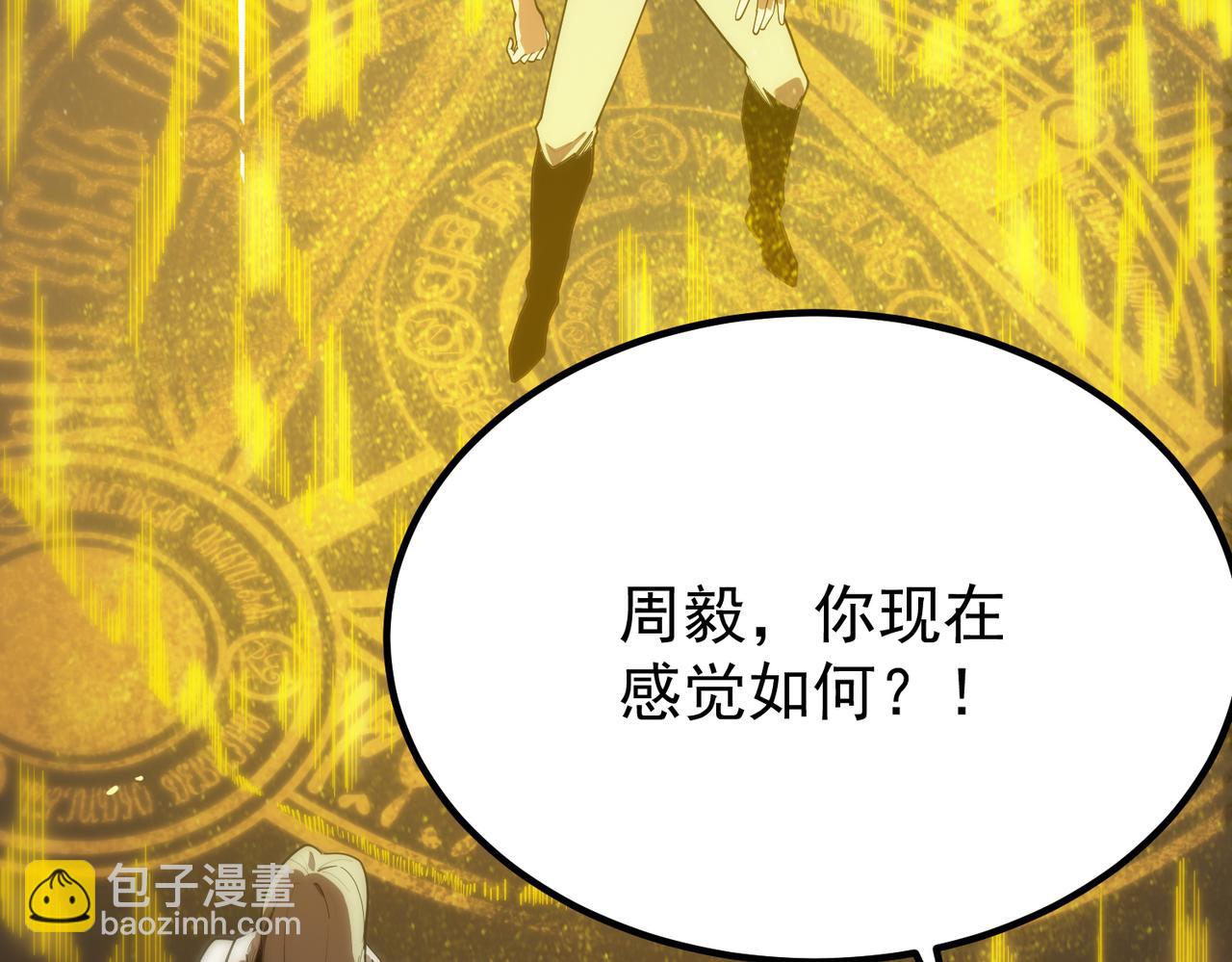 第24话 特殊血脉：六翼天使181