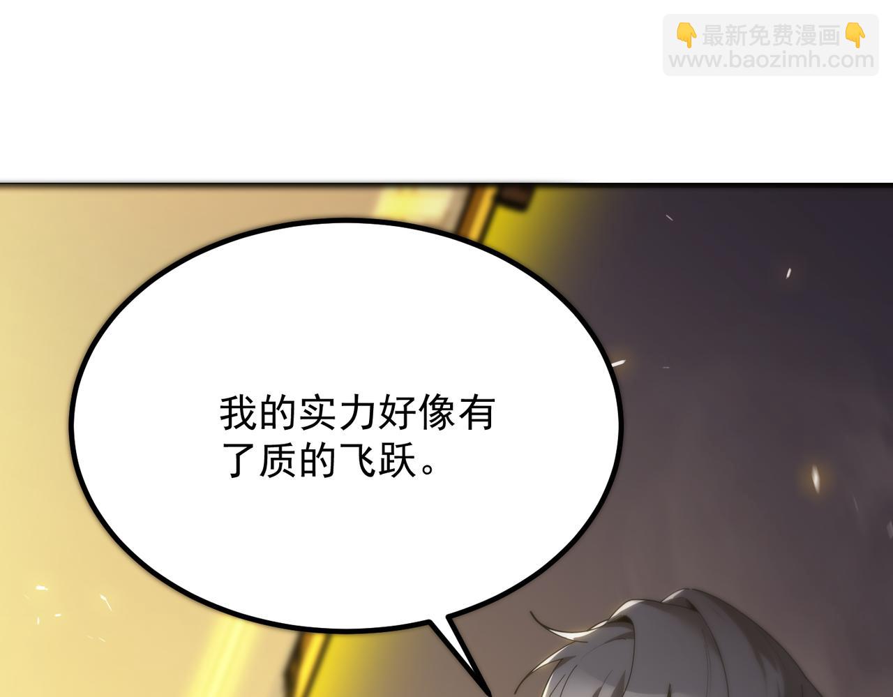 第24话 特殊血脉：六翼天使184