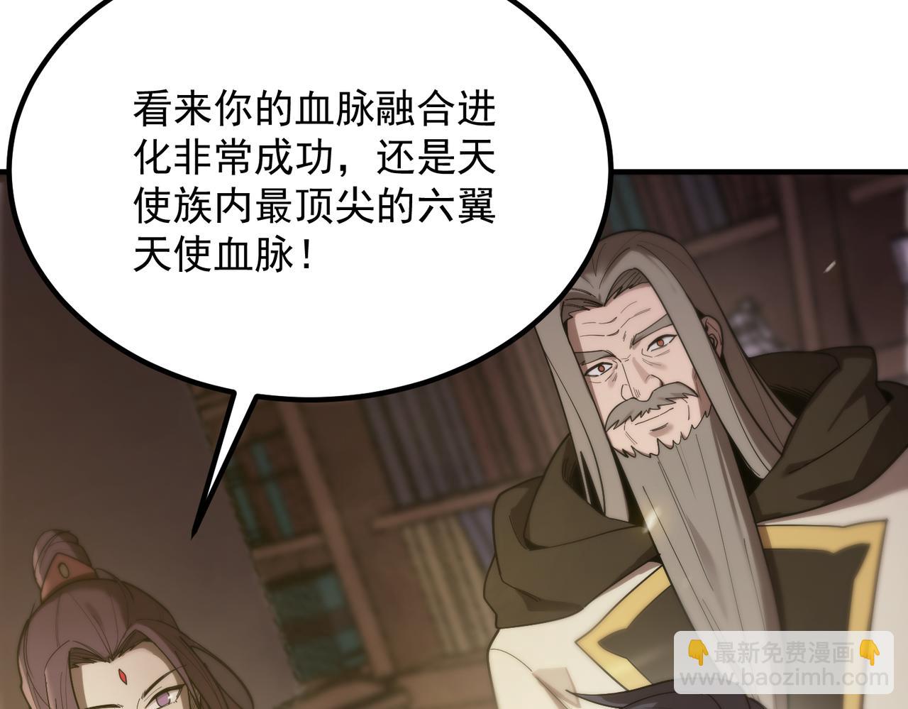 第24话 特殊血脉：六翼天使199