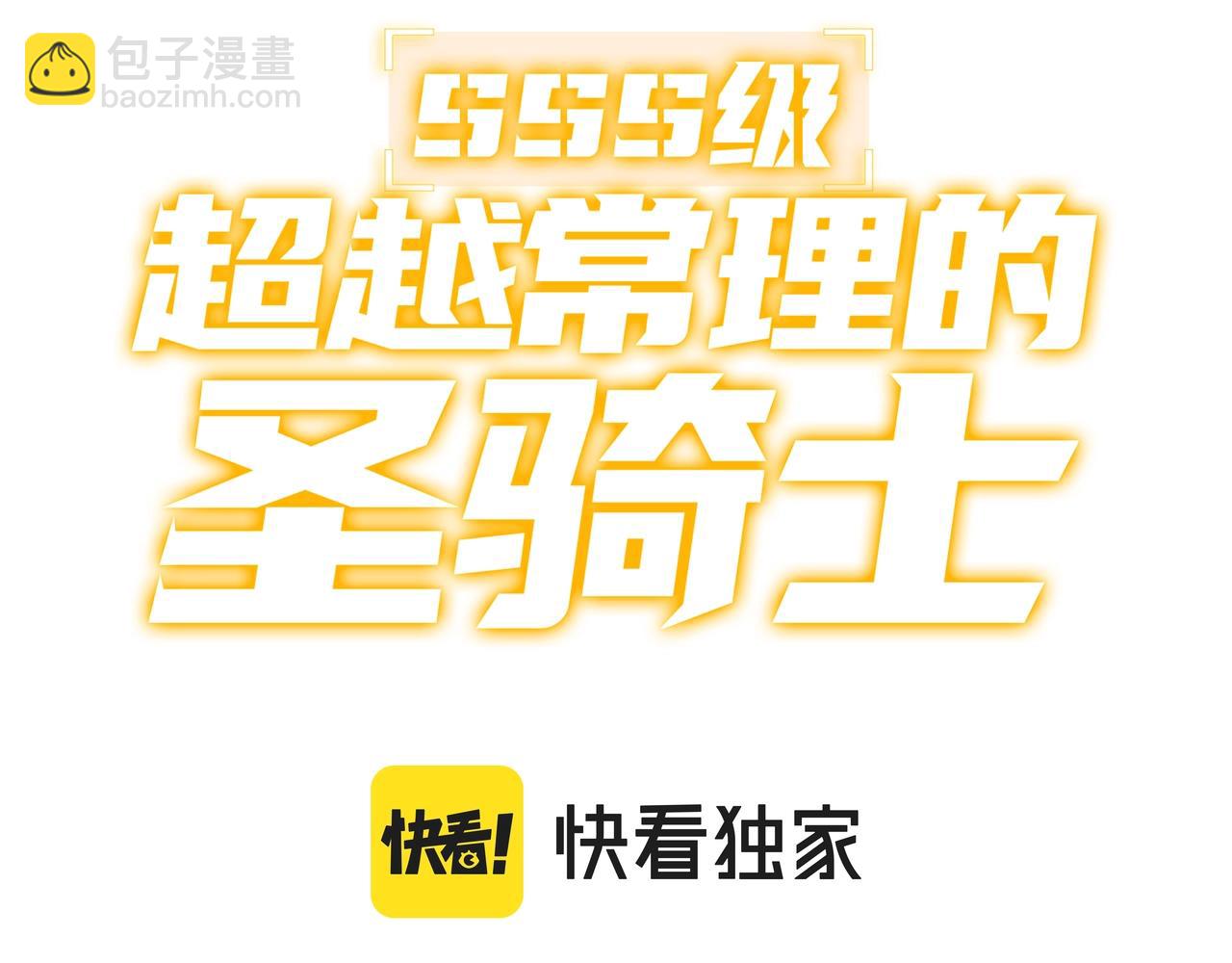 第24话 特殊血脉：六翼天使2