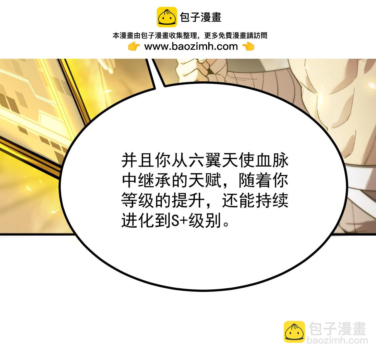 第24话 特殊血脉：六翼天使201