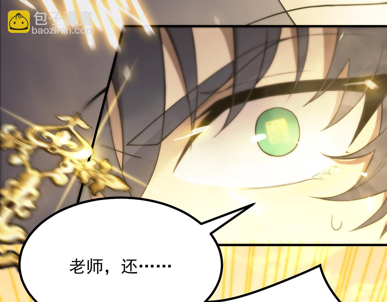第24话 特殊血脉：六翼天使205