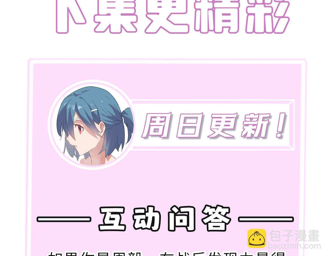 第24话 特殊血脉：六翼天使217