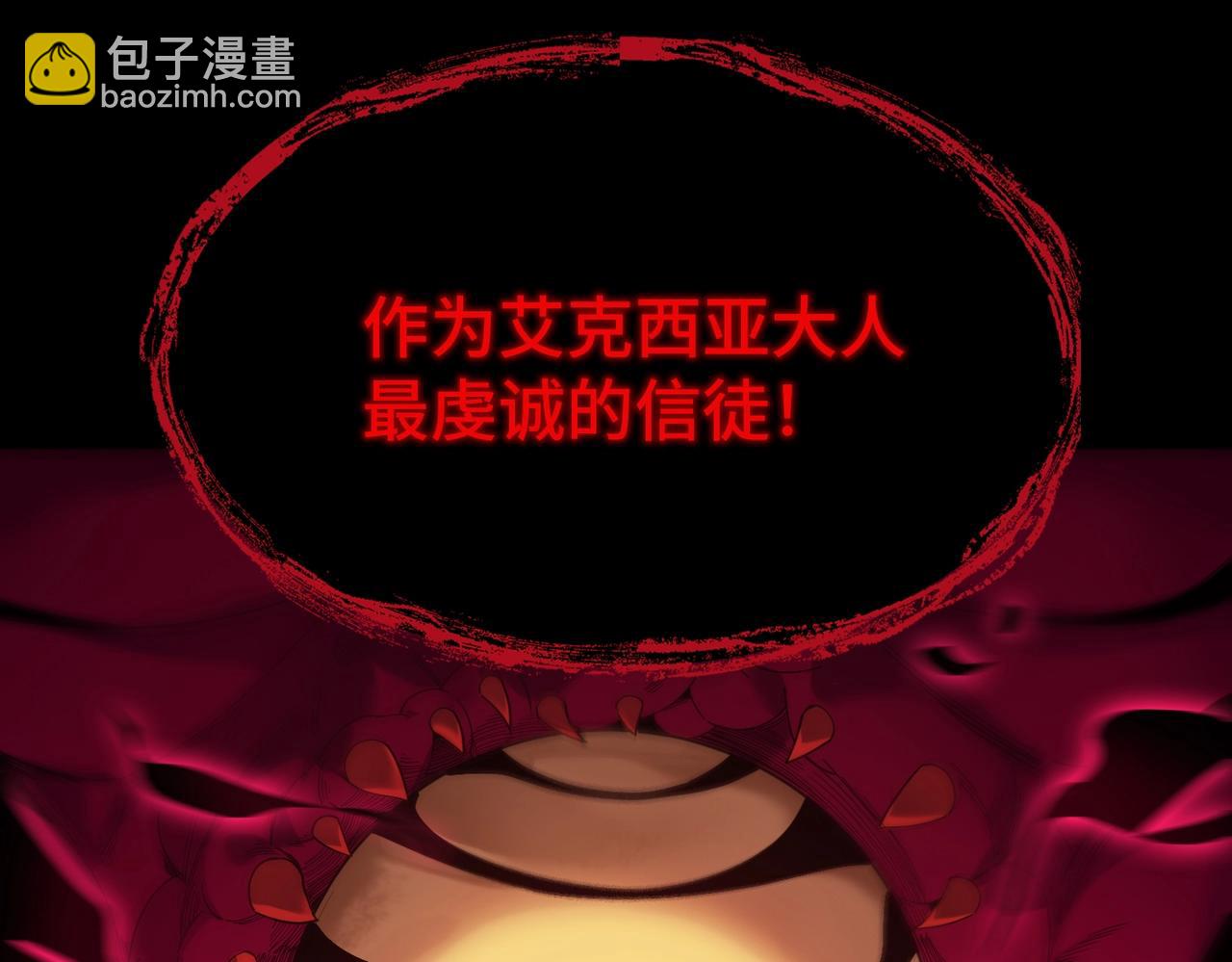 第24话 特殊血脉：六翼天使45