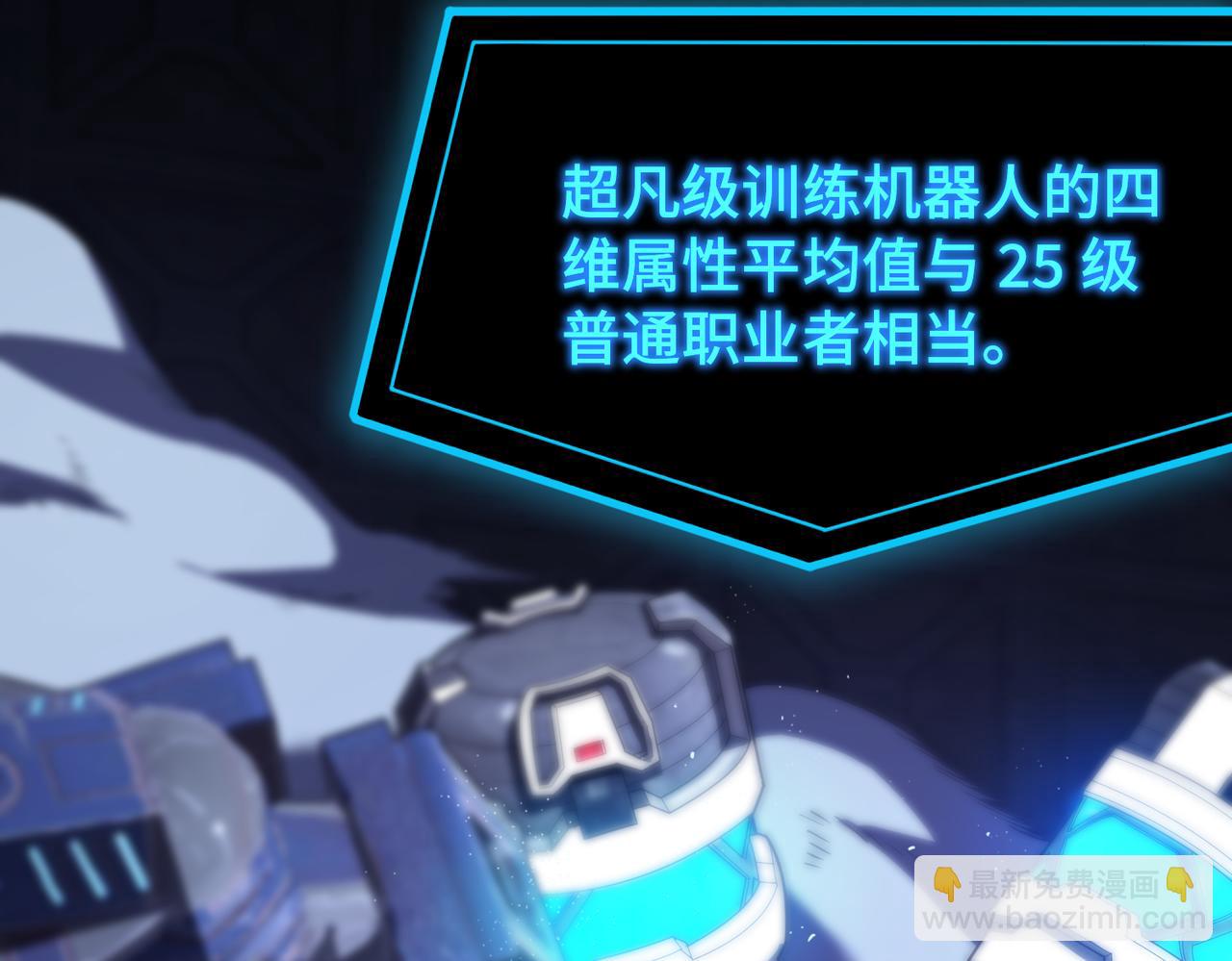 第26话 激战训练机器人100