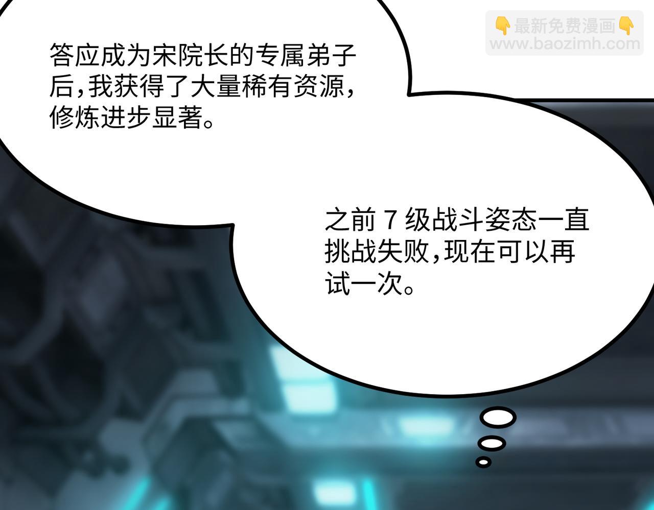 第26话 激战训练机器人204