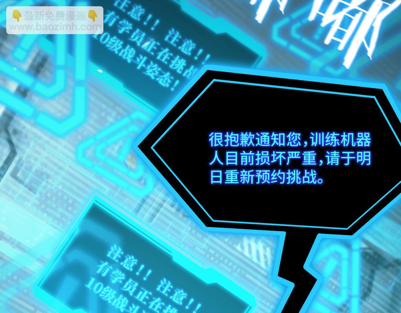 第26话 激战训练机器人208