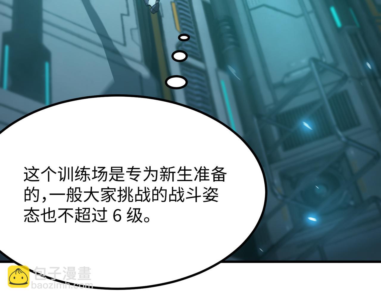 第26话 激战训练机器人210
