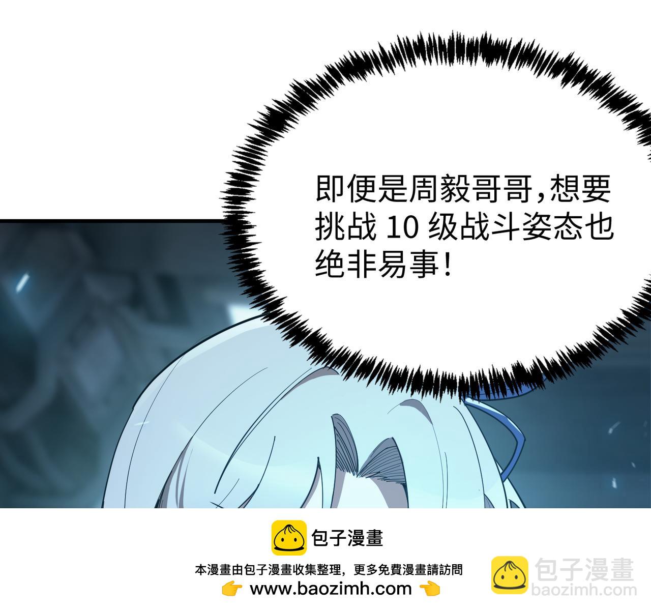 第26话 激战训练机器人215