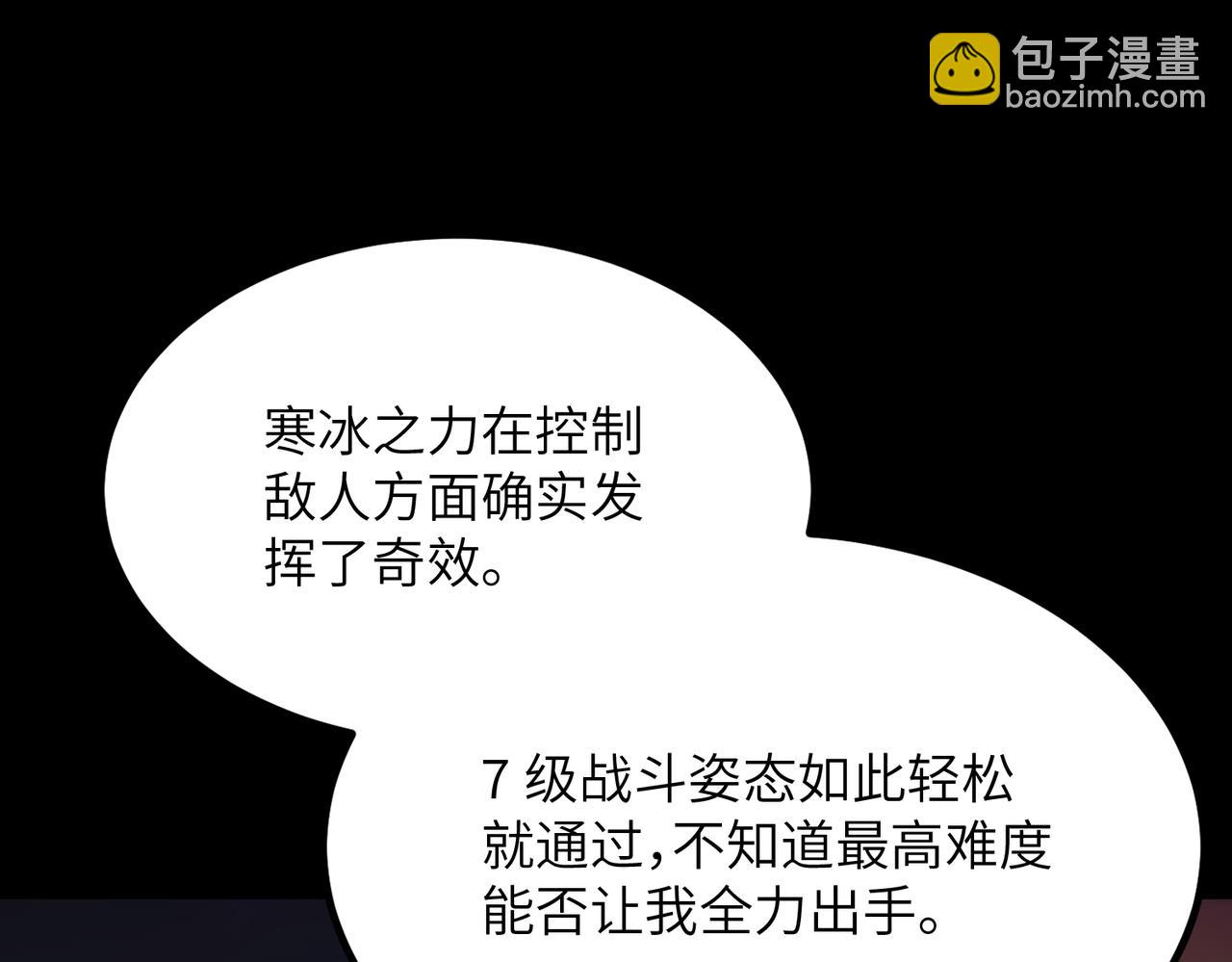 第26话 激战训练机器人82