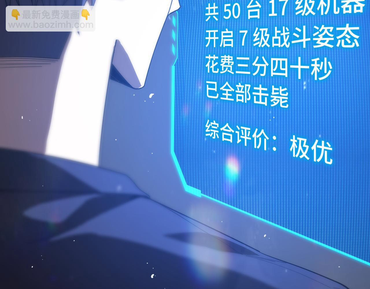 第26话 激战训练机器人84