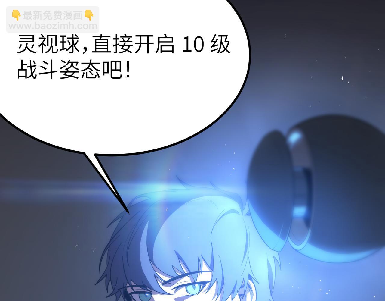 第26话 激战训练机器人86