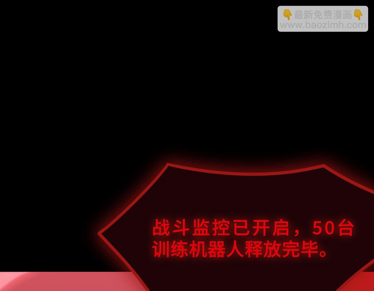 第26话 激战训练机器人9