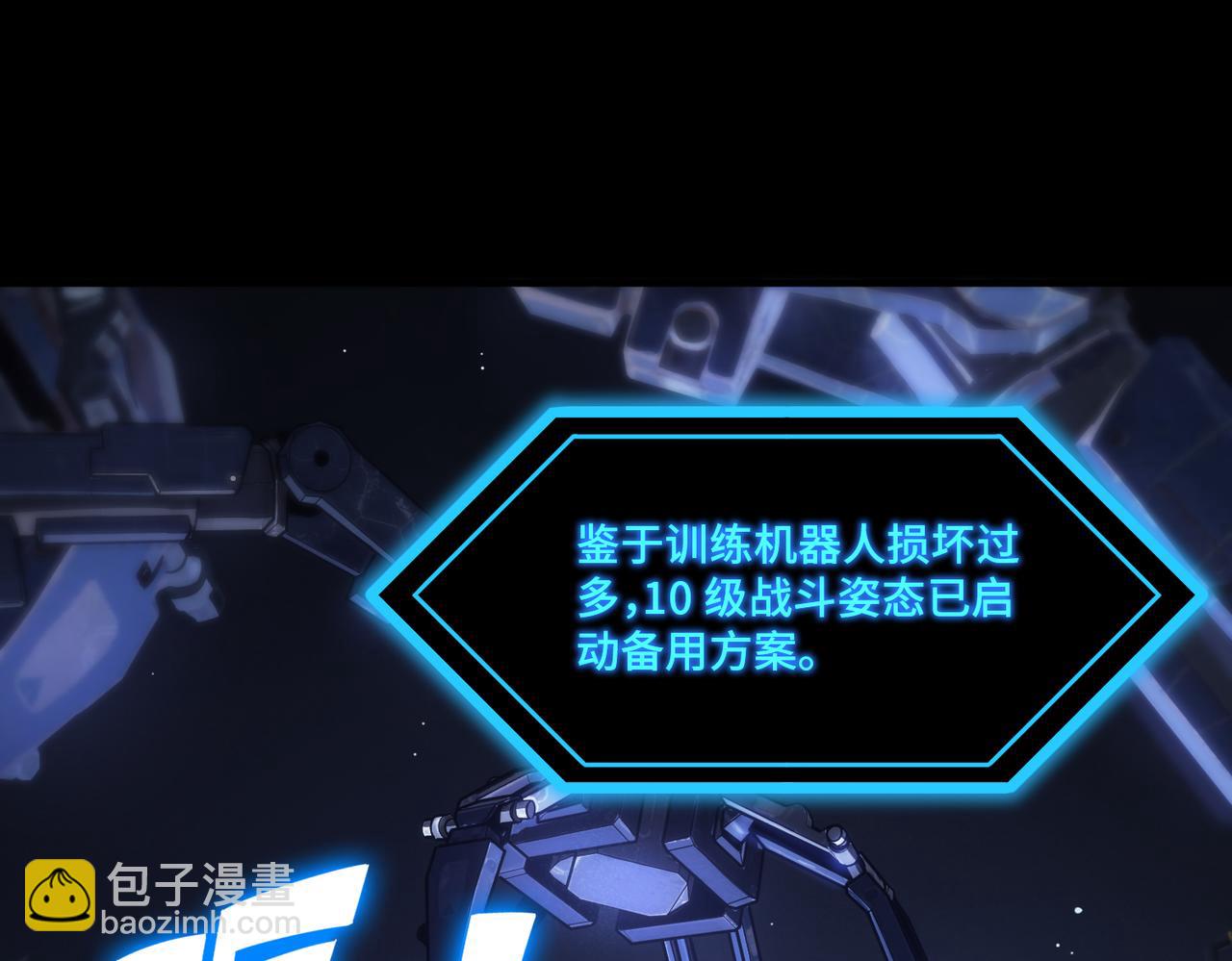 第26话 激战训练机器人90