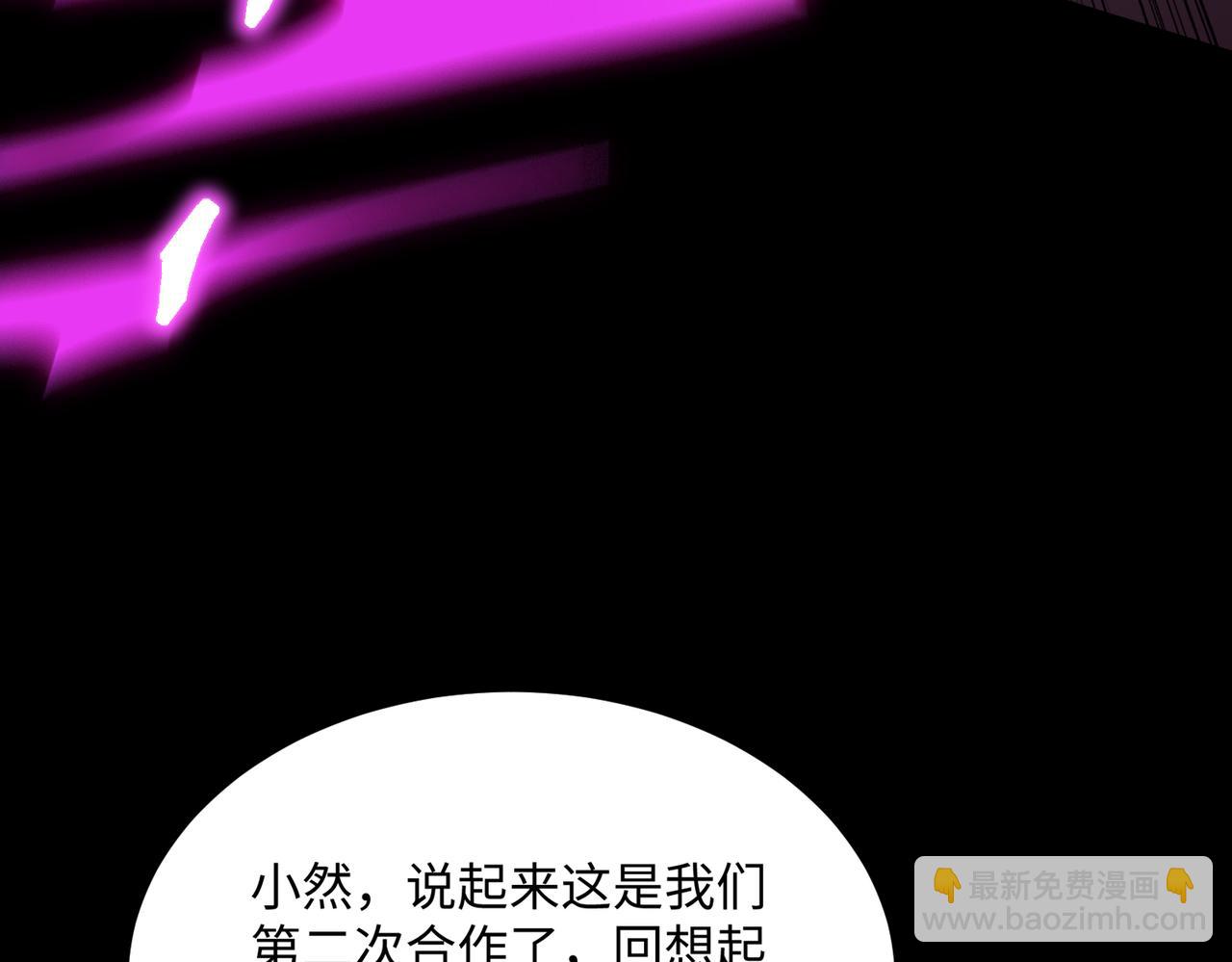 第30话 魅魔姜初然10