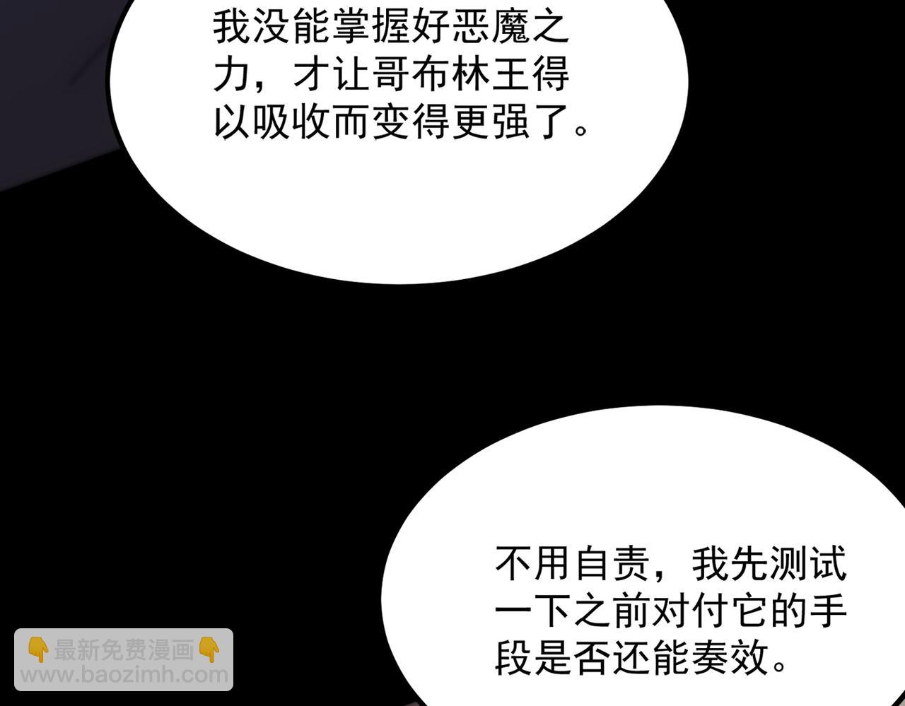 第30话 魅魔姜初然132