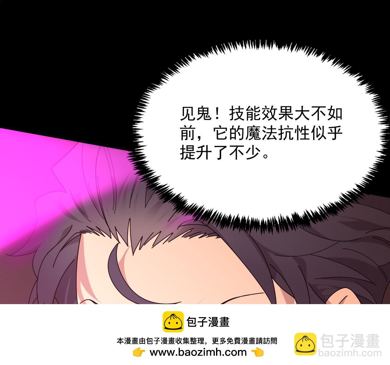 第30话 魅魔姜初然144