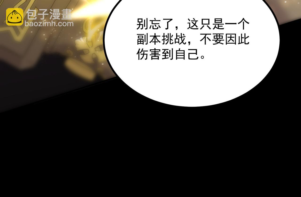 第30话 魅魔姜初然149