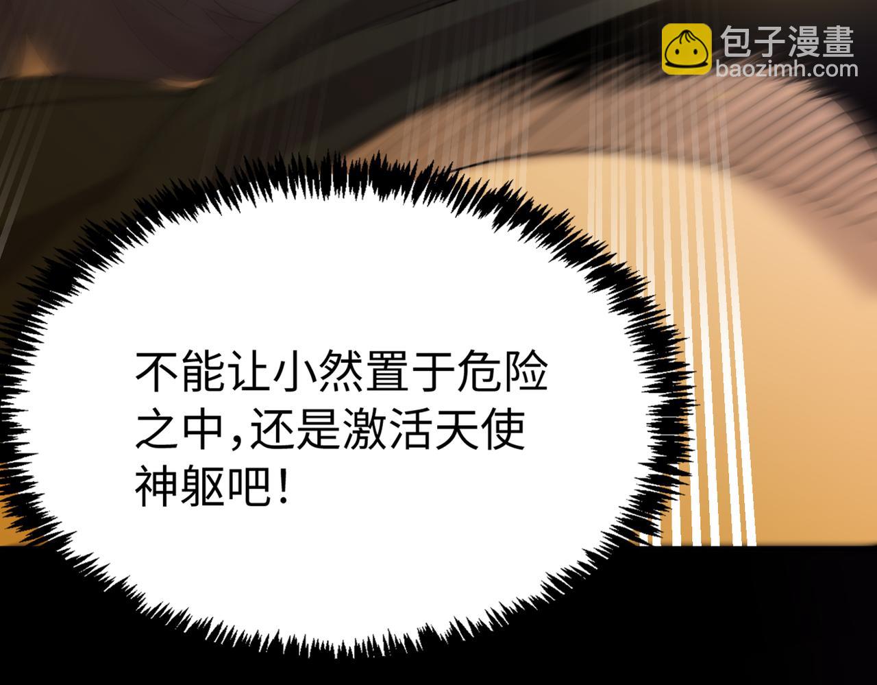 第30话 魅魔姜初然181
