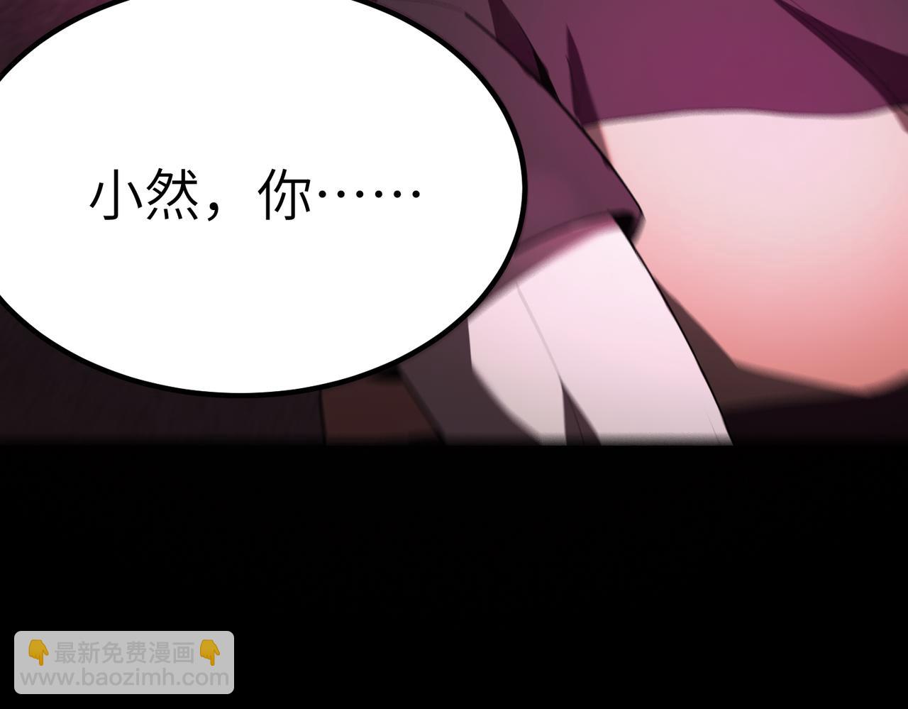 第30话 魅魔姜初然201