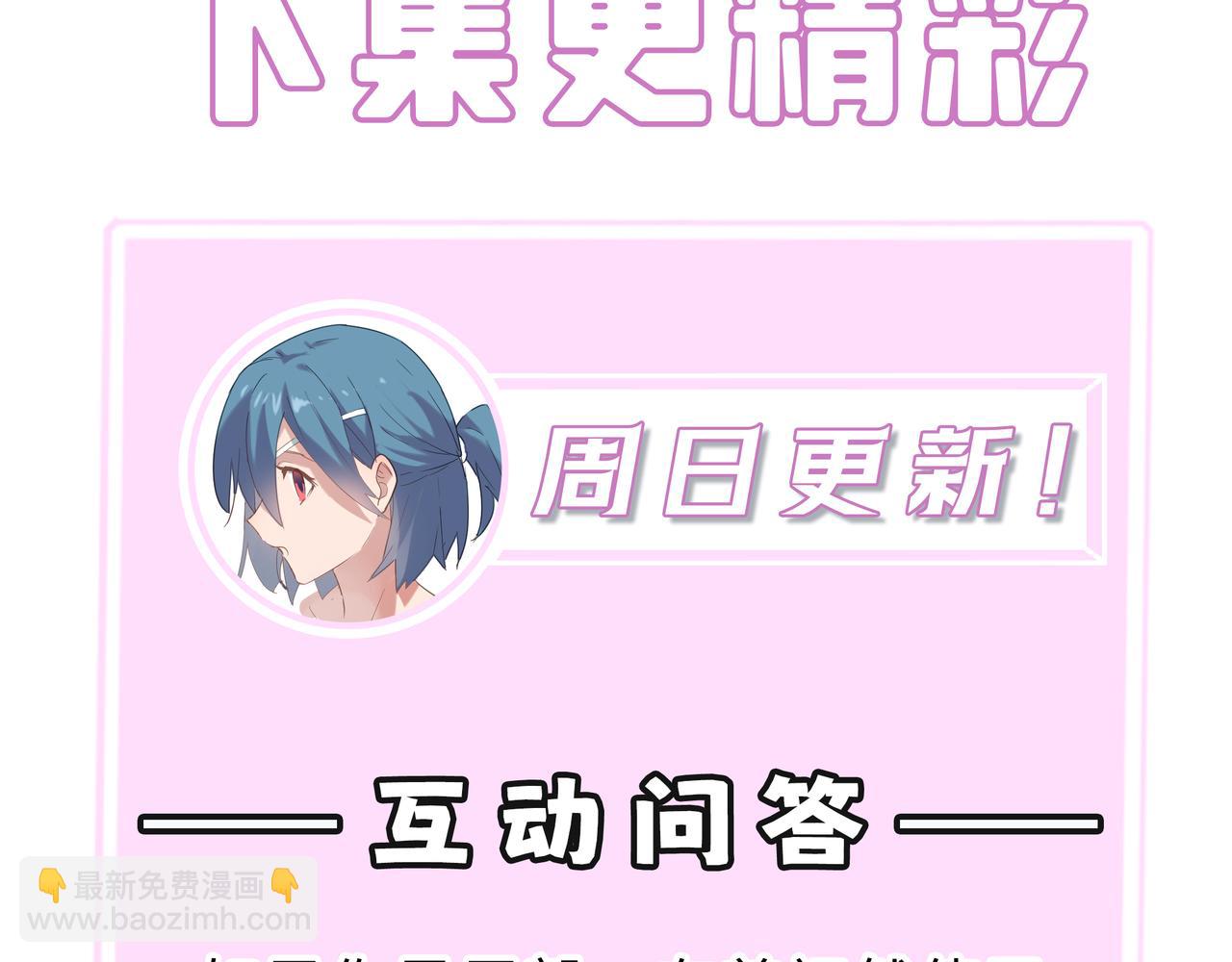 第30话 魅魔姜初然256