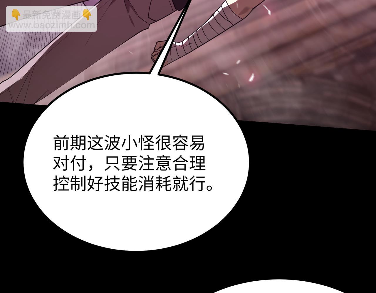 第30话 魅魔姜初然31