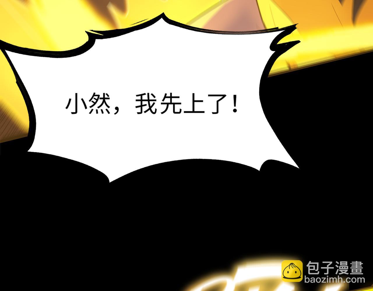 第30话 魅魔姜初然54
