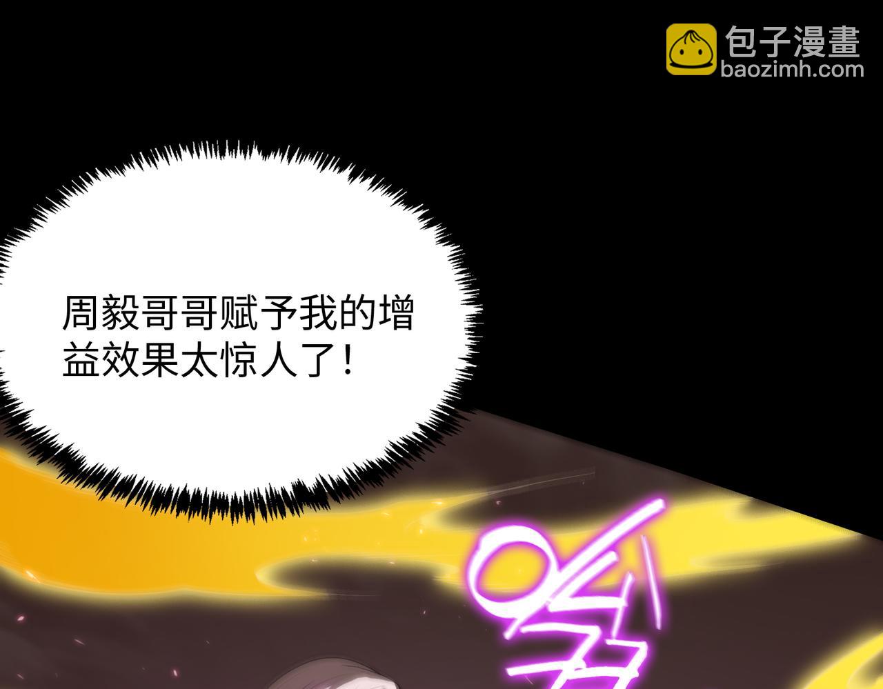 第30话 魅魔姜初然60
