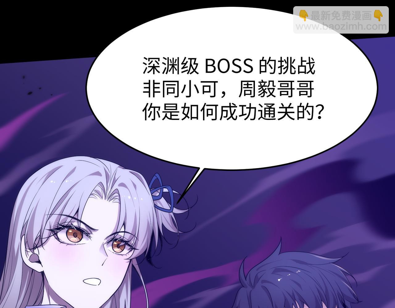第30话 魅魔姜初然92