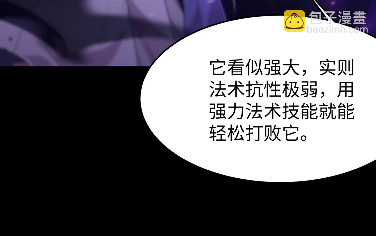 第30话 魅魔姜初然94