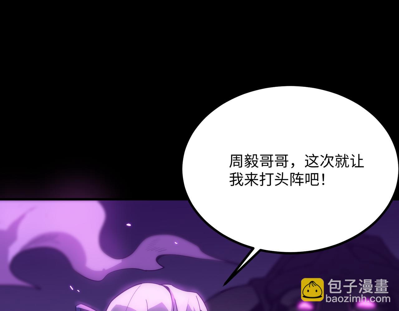 第30话 魅魔姜初然95
