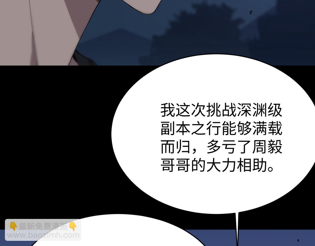 第31话 兄妹重逢119
