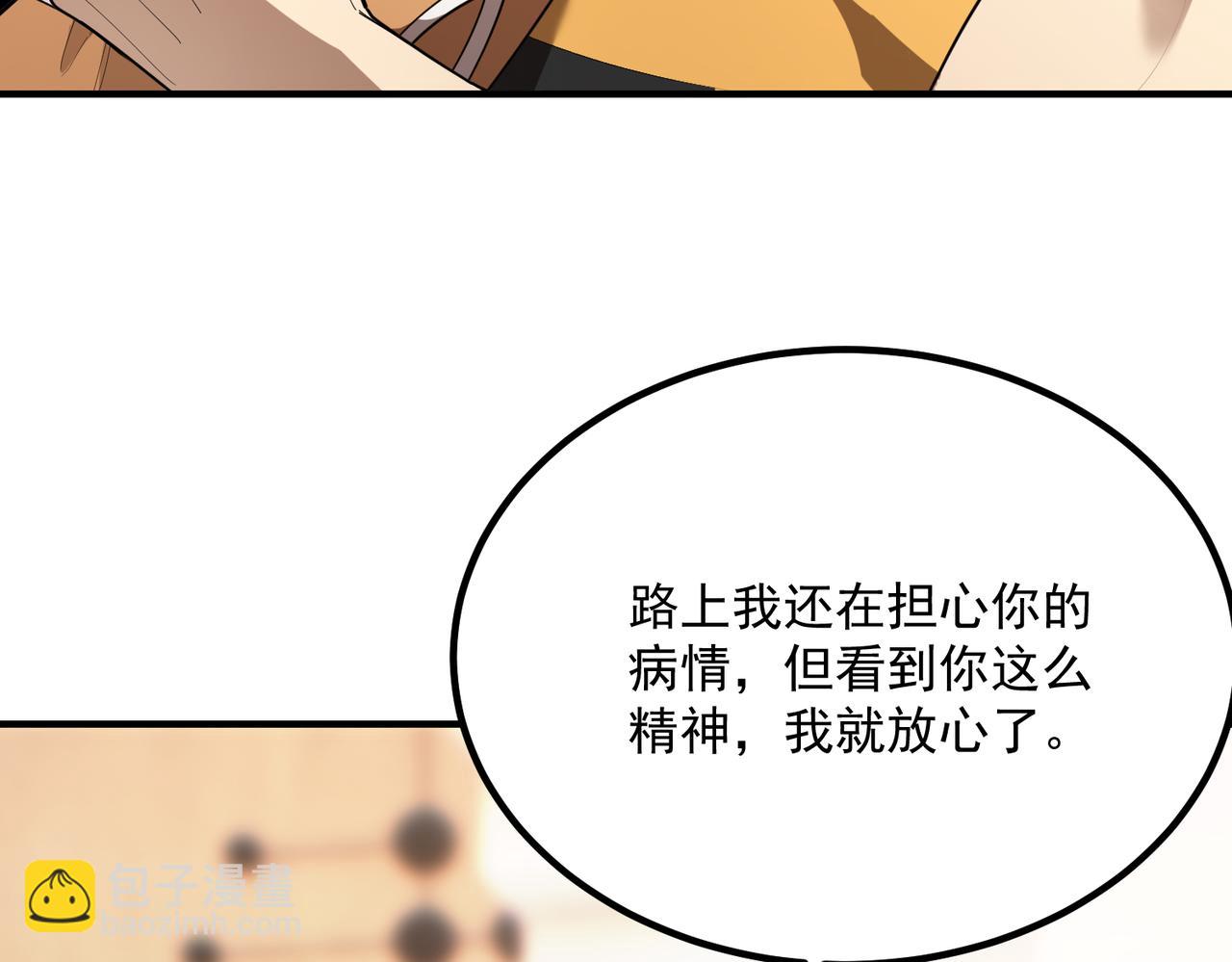 第31话 兄妹重逢204