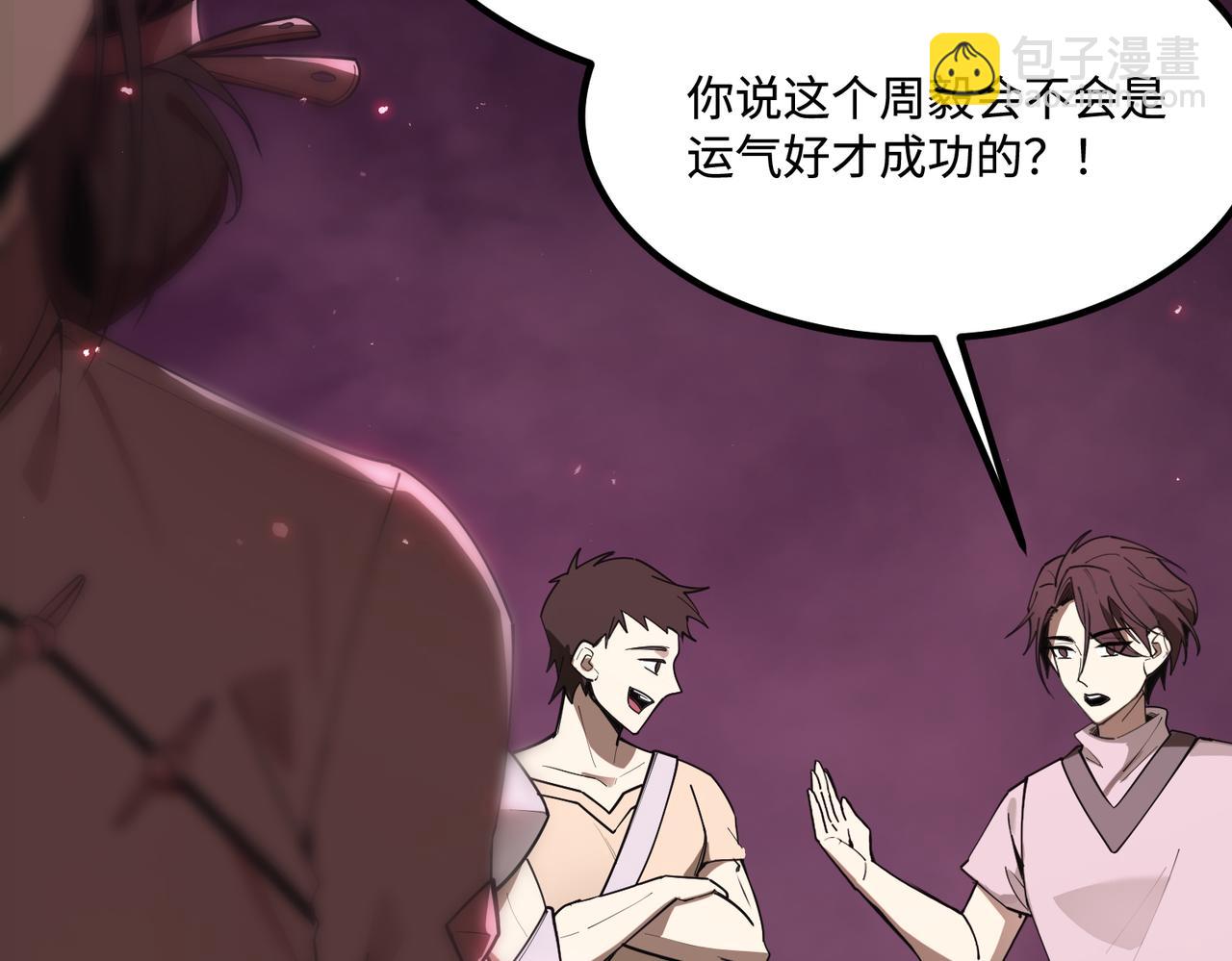 第31话 兄妹重逢81