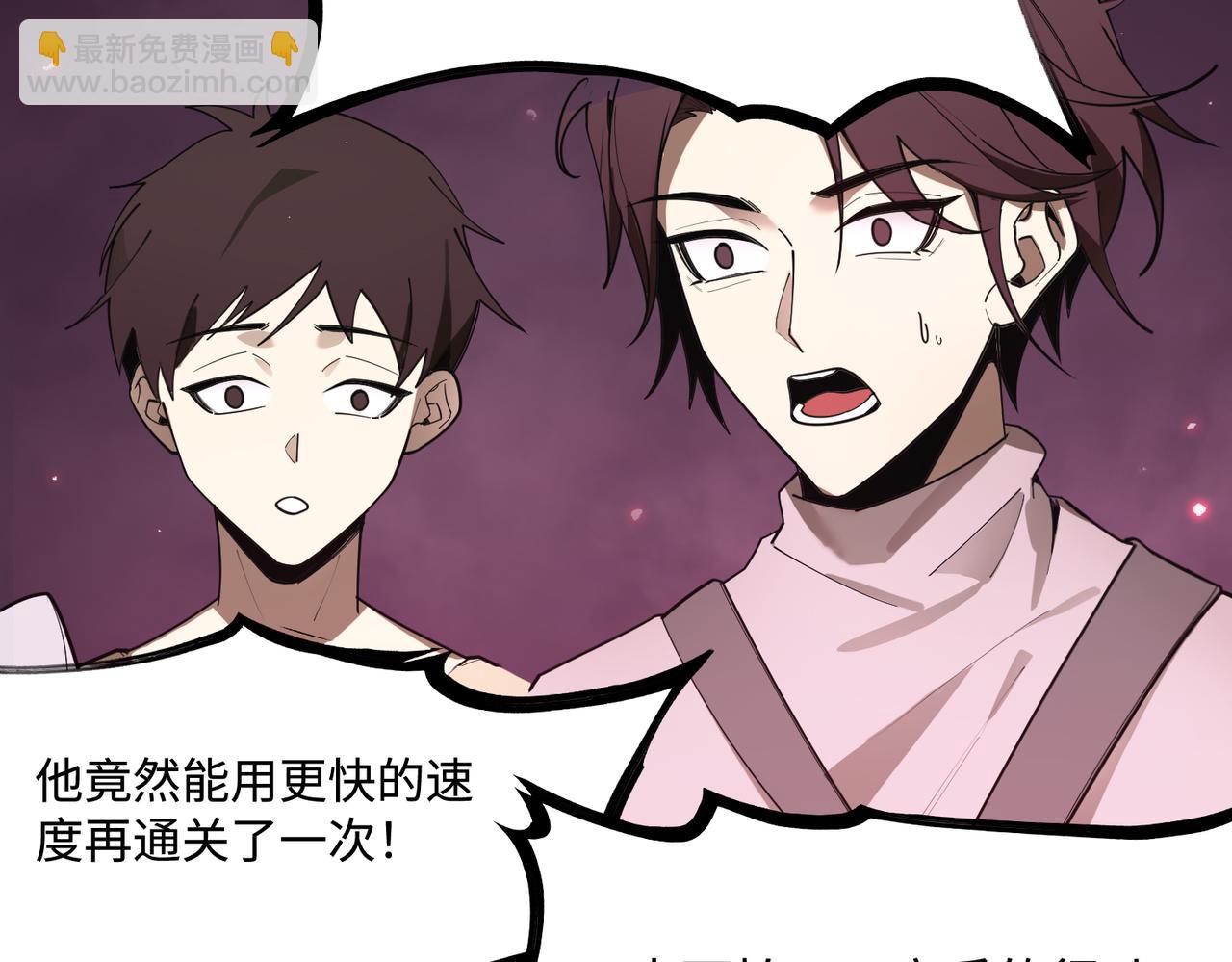 第31话 兄妹重逢84