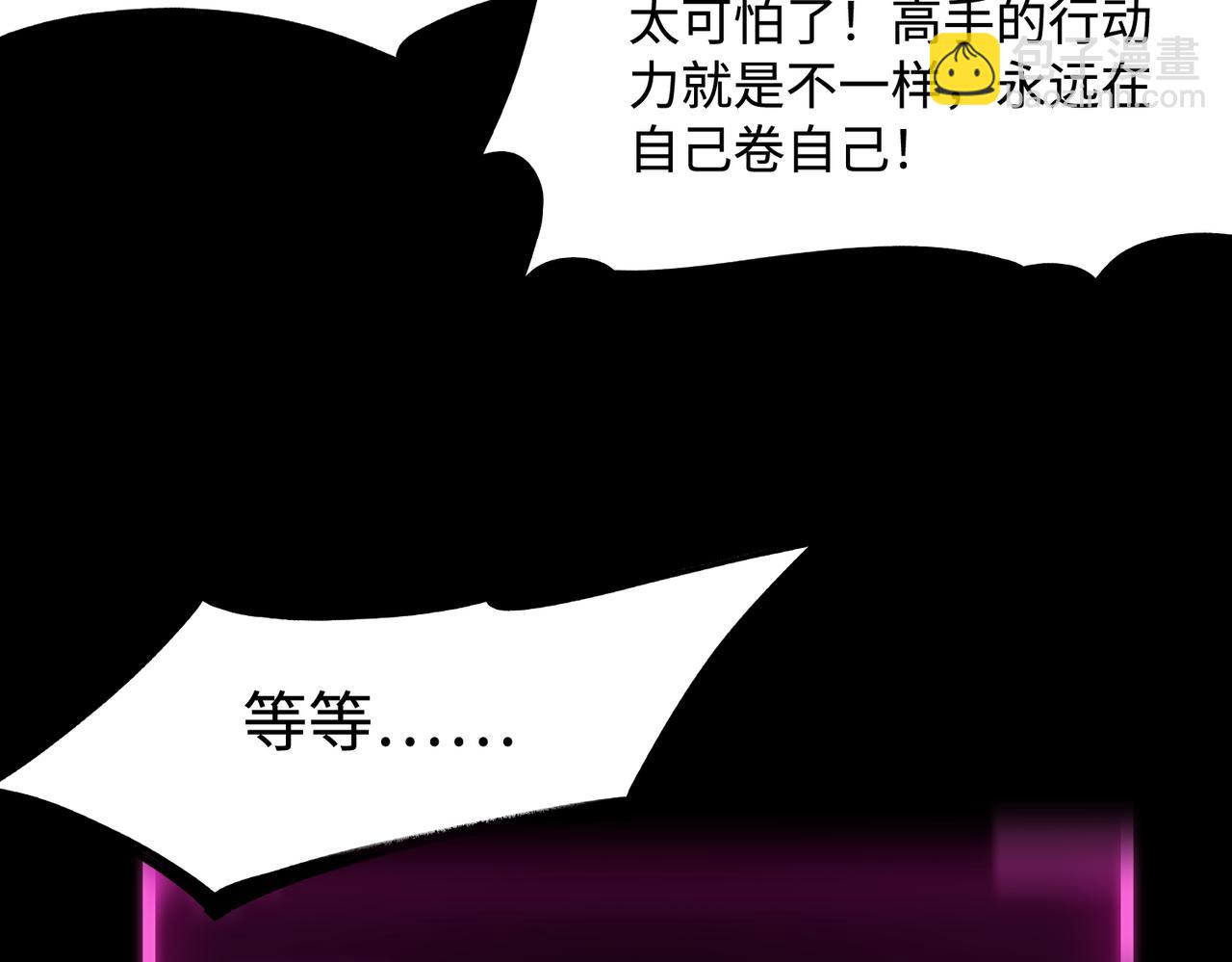 第31话 兄妹重逢85