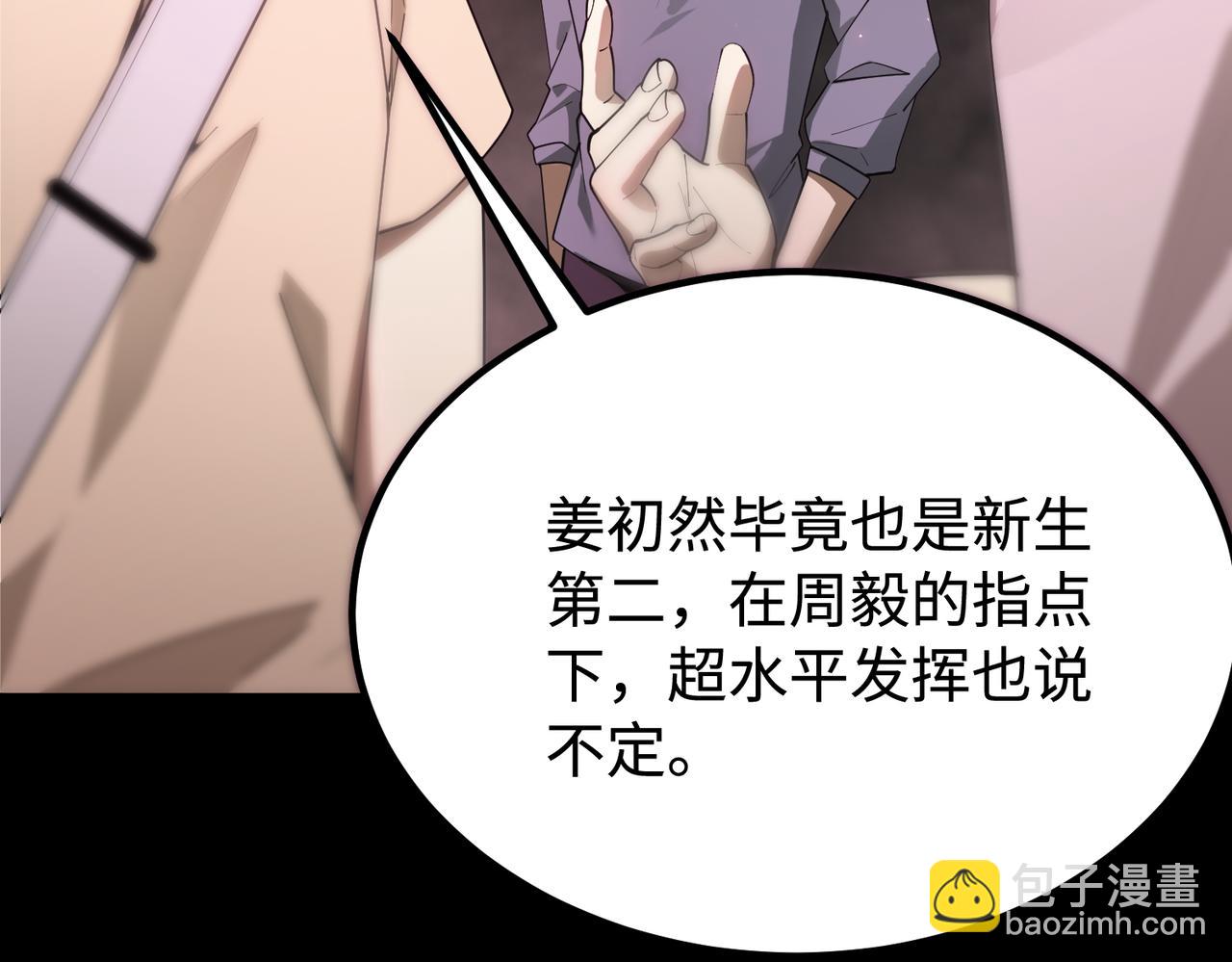 第31话 兄妹重逢90