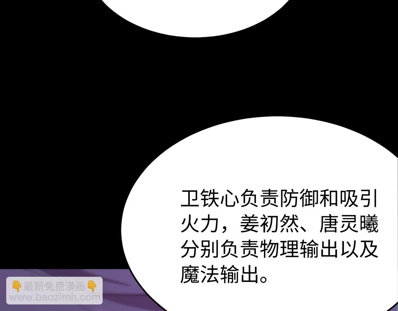 第35话 交流赛特训开始117