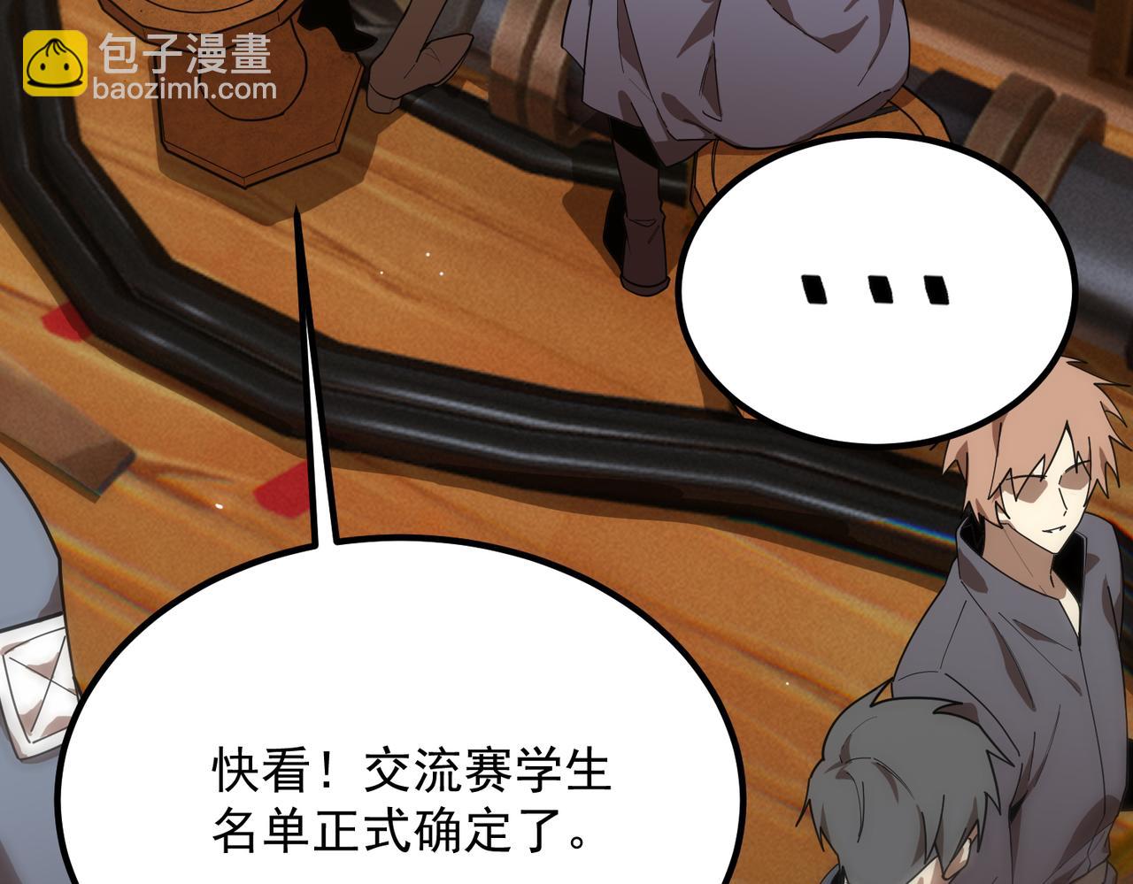 第35话 交流赛特训开始13
