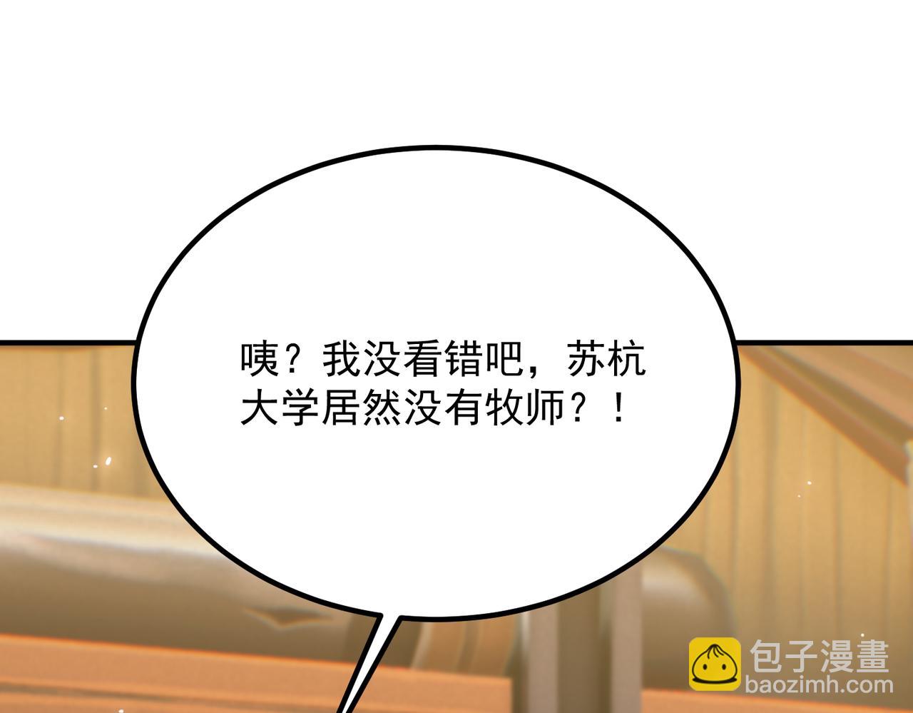 第35话 交流赛特训开始15